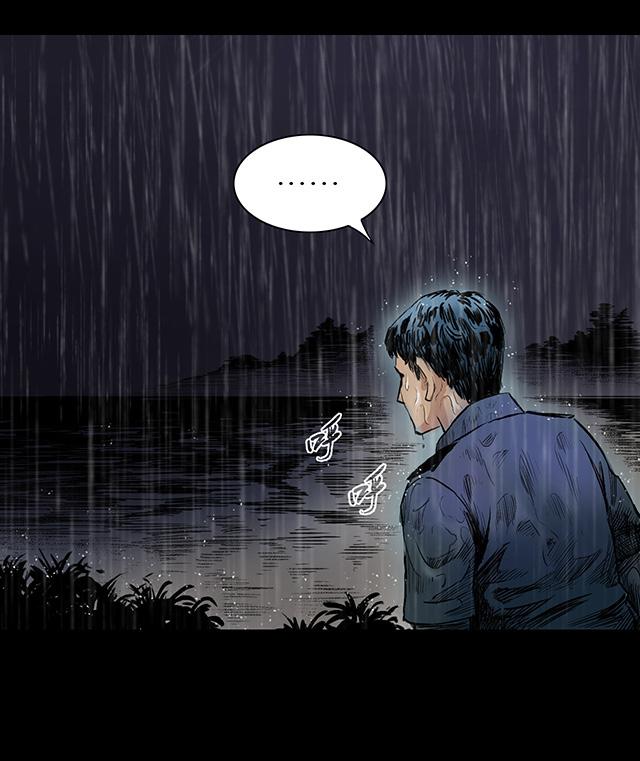 第2话 雨夜浮尸（下）5