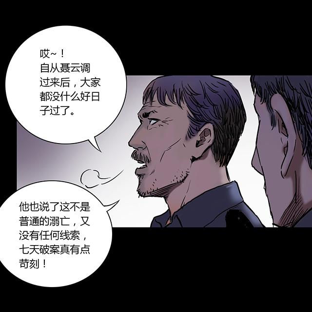 第3话 查案10