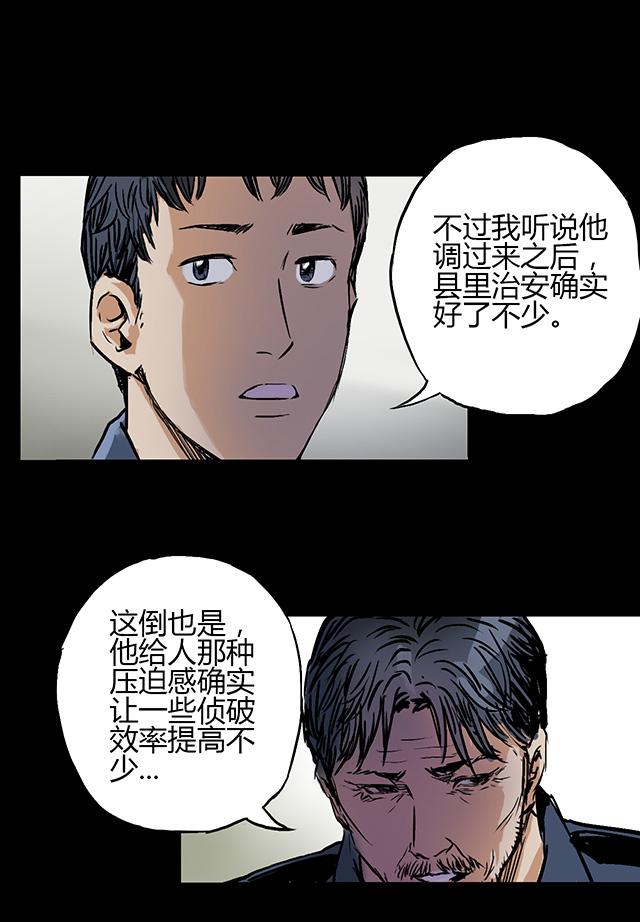 第3话 查案11