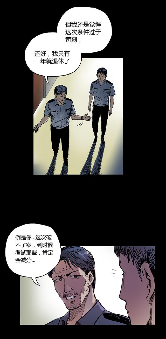 第3话 查案12