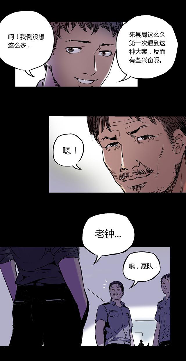 第3话 查案13
