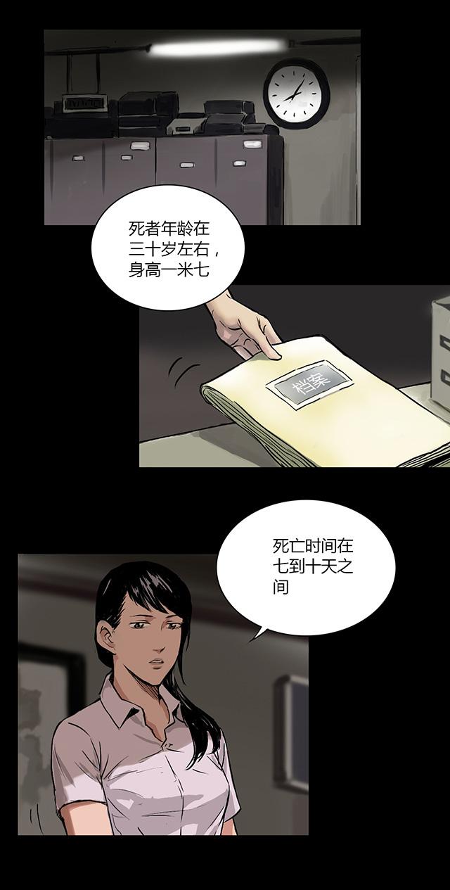 第3话 查案15