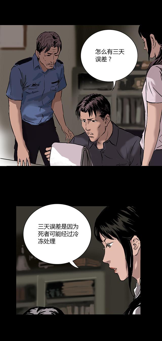 第3话 查案16