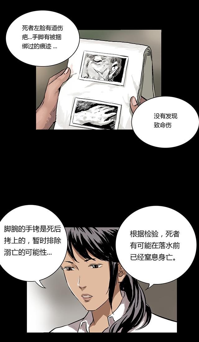 第3话 查案17