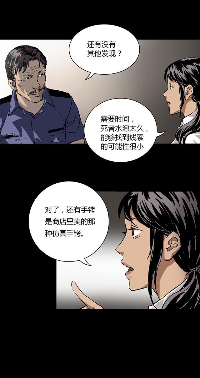 第3话 查案18