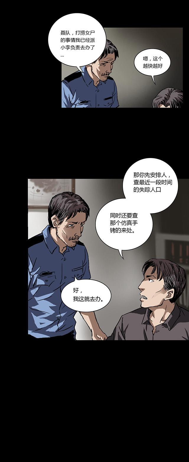 第3话 查案20