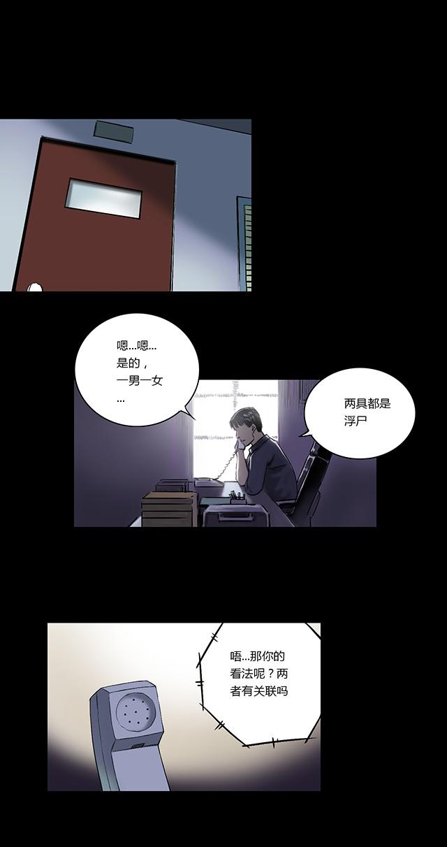 第3话 查案21