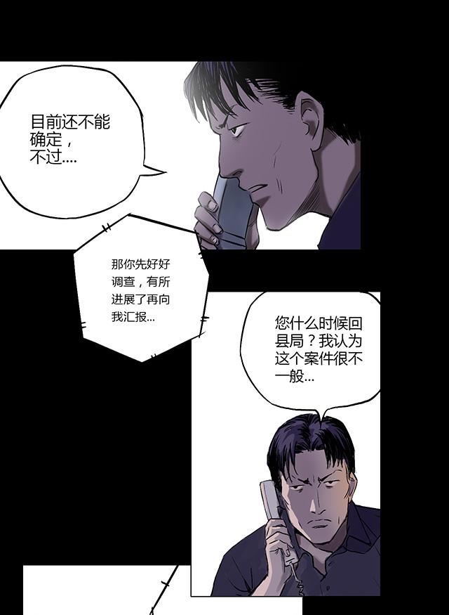 第3话 查案22