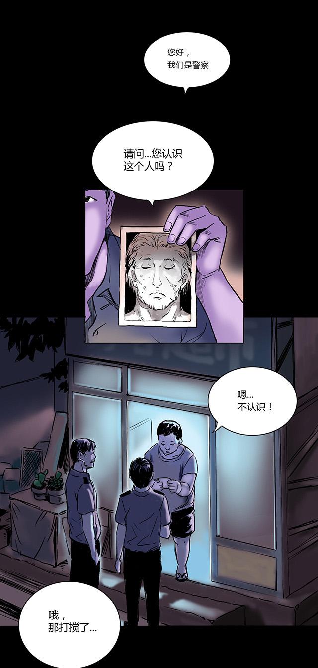 第3话 查案25