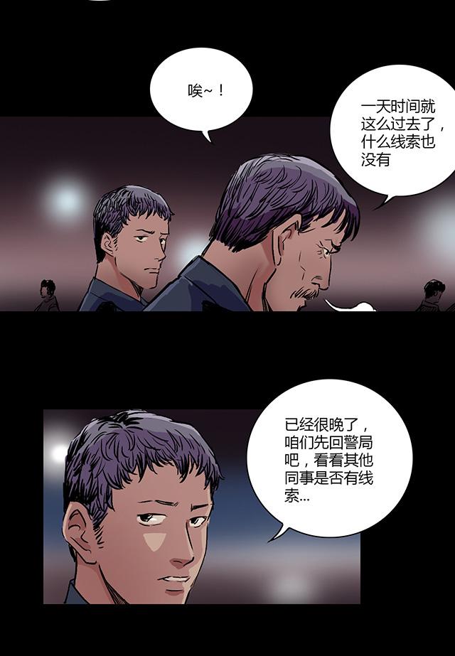 第3话 查案26