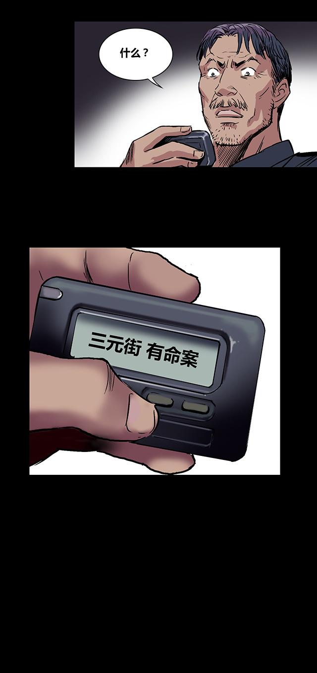 第3话 查案28