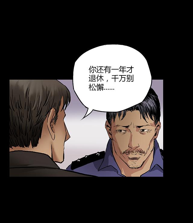 第3话 查案3