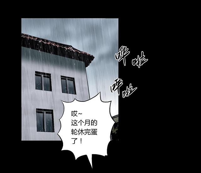 第3话 查案5