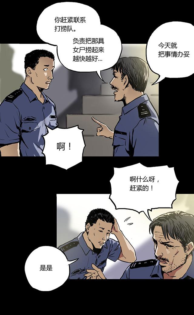 第3话 查案7