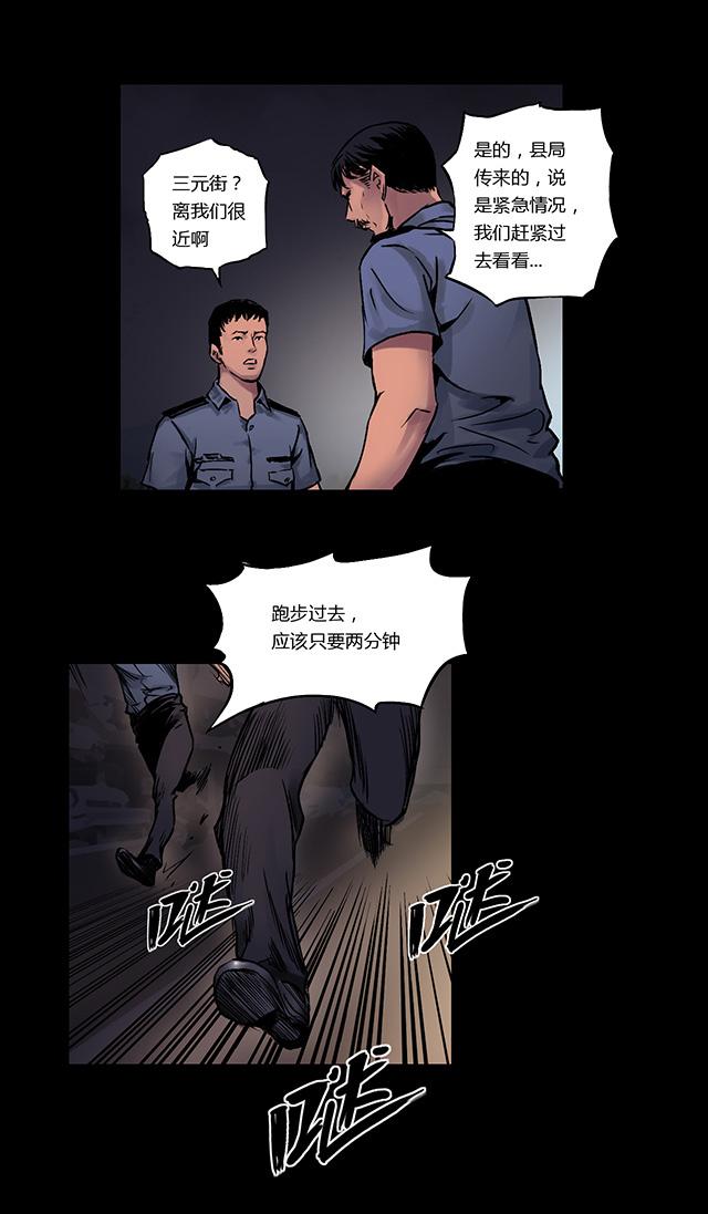 第4话 凶杀0