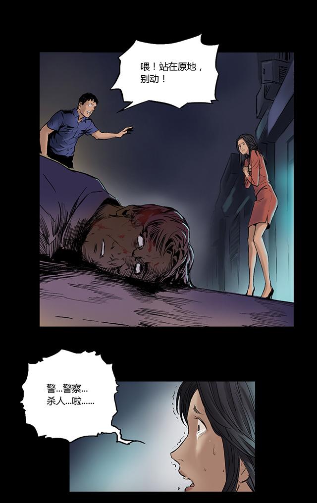 第4话 凶杀21