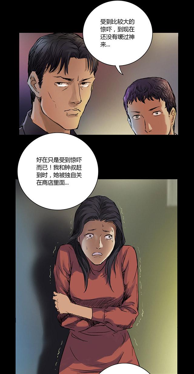 第4话 凶杀26