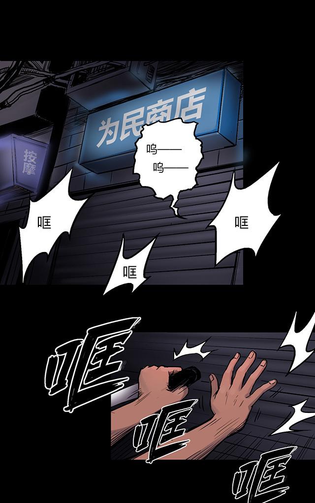 第4话 凶杀3