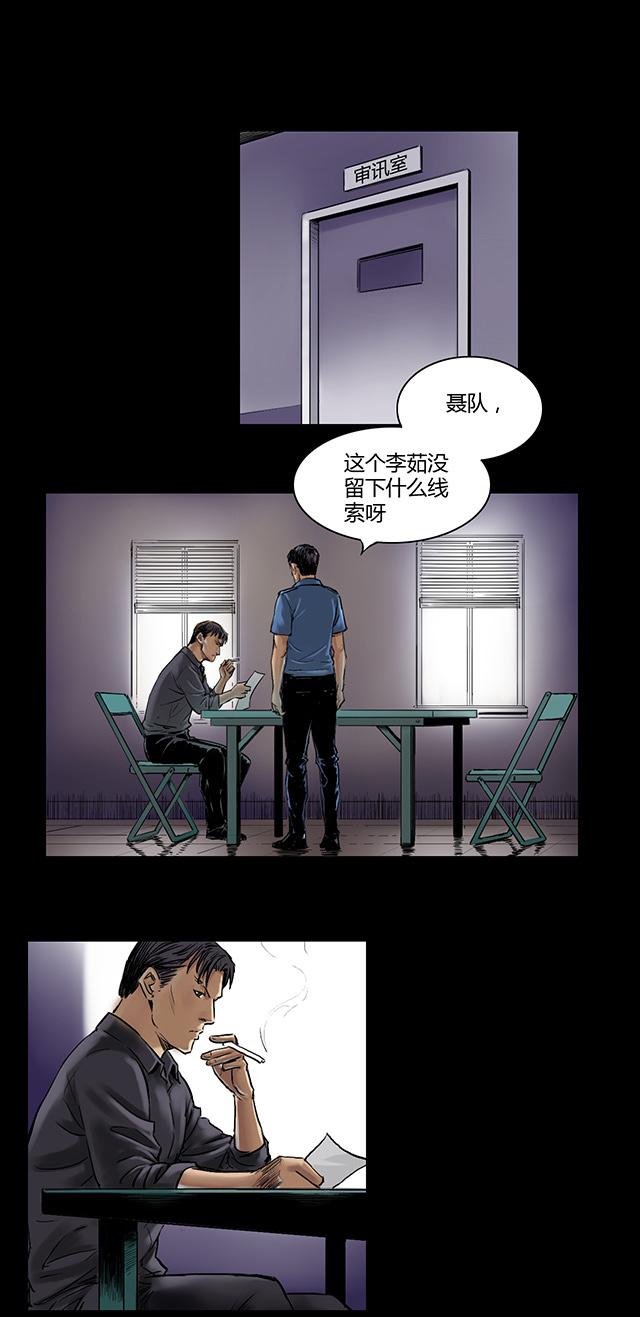 第5话 跟踪10