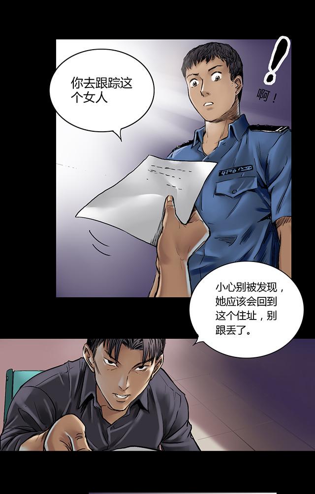 第5话 跟踪11