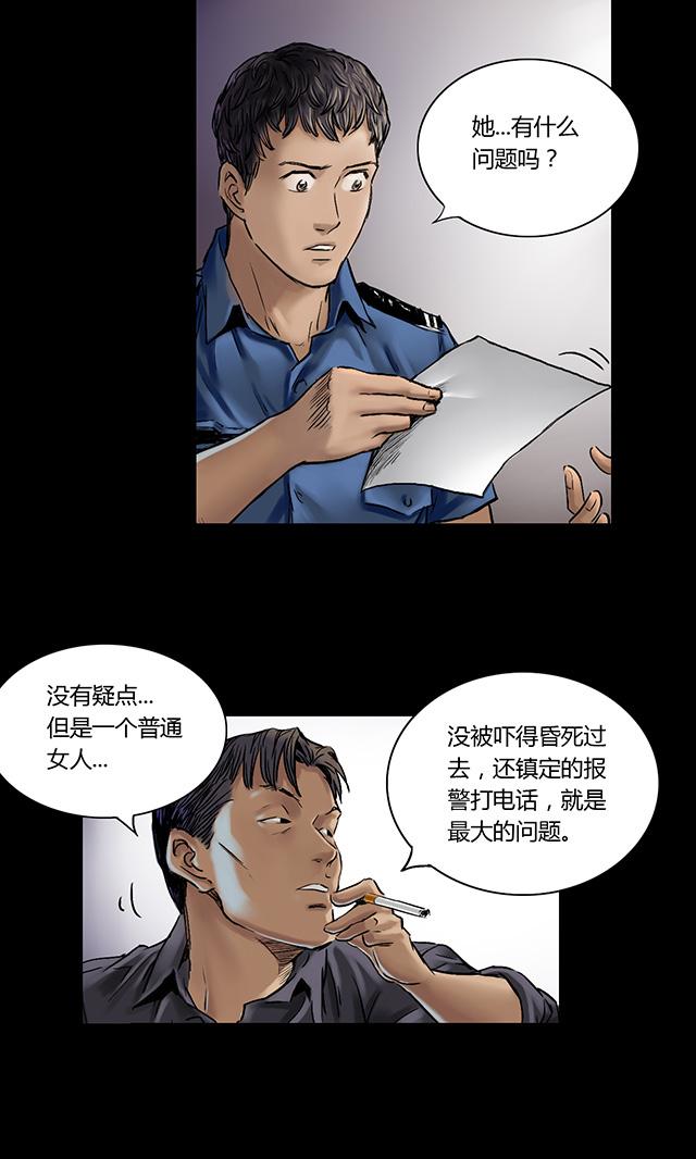 第5话 跟踪12