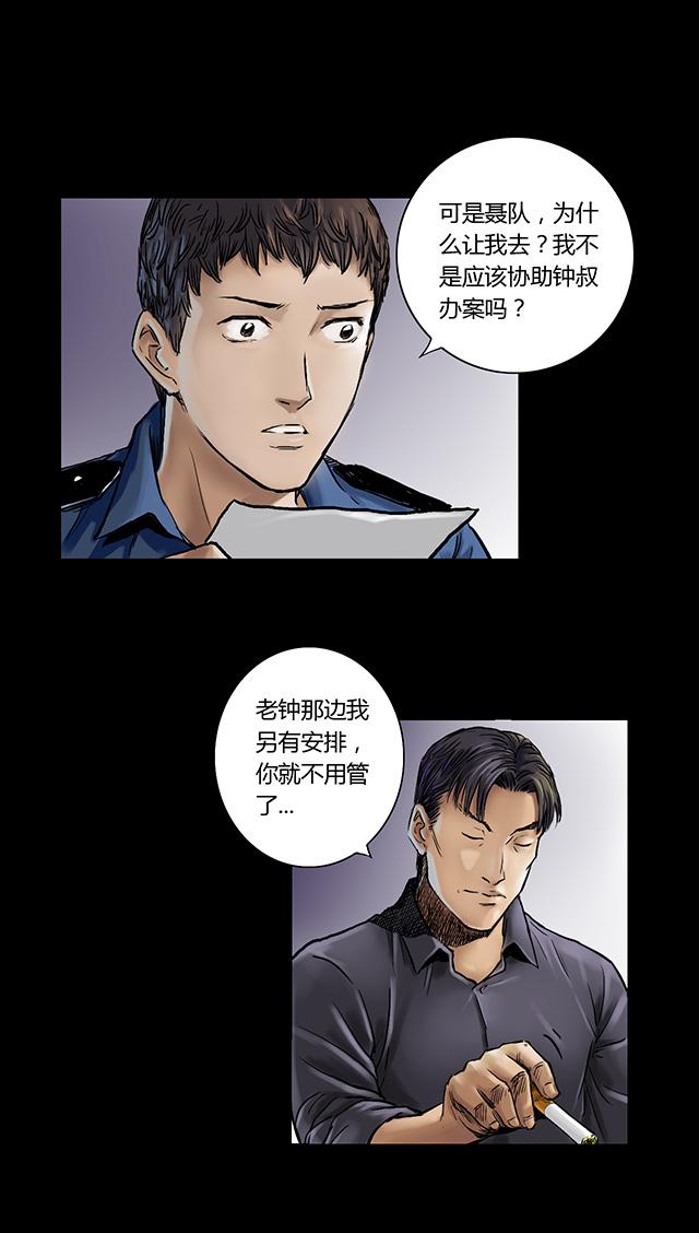 第5话 跟踪14