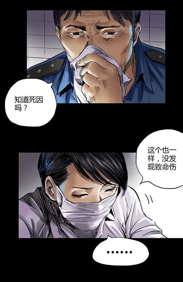 第5话 跟踪19