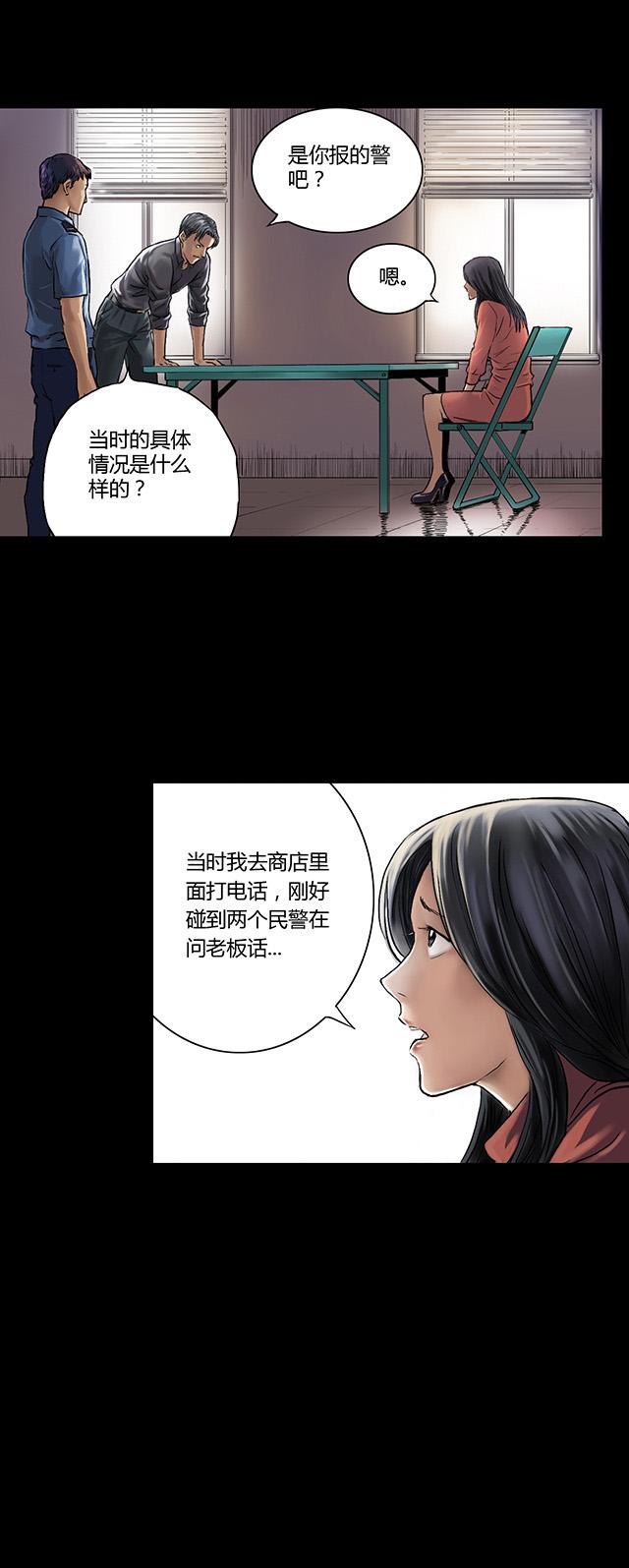 第5话 跟踪2