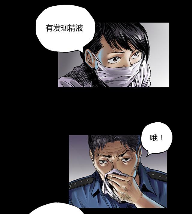 第5话 跟踪20