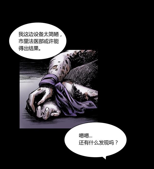 第5话 跟踪22