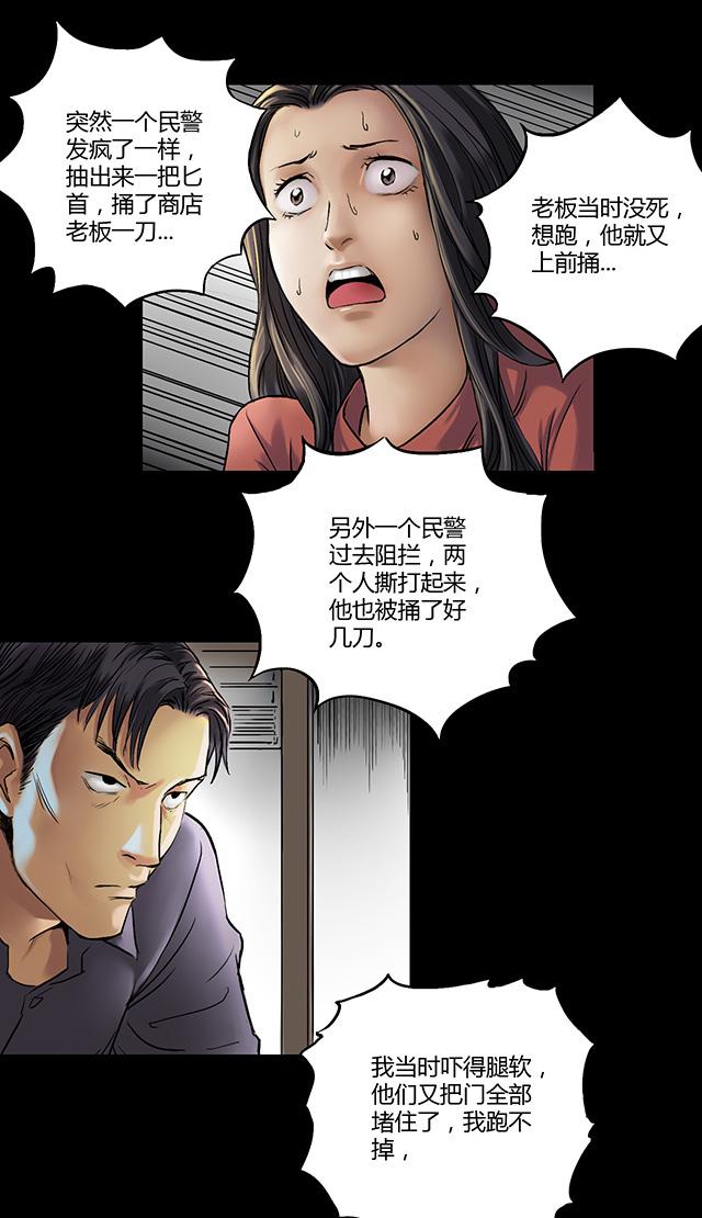 第5话 跟踪4