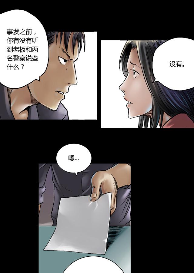 第5话 跟踪8