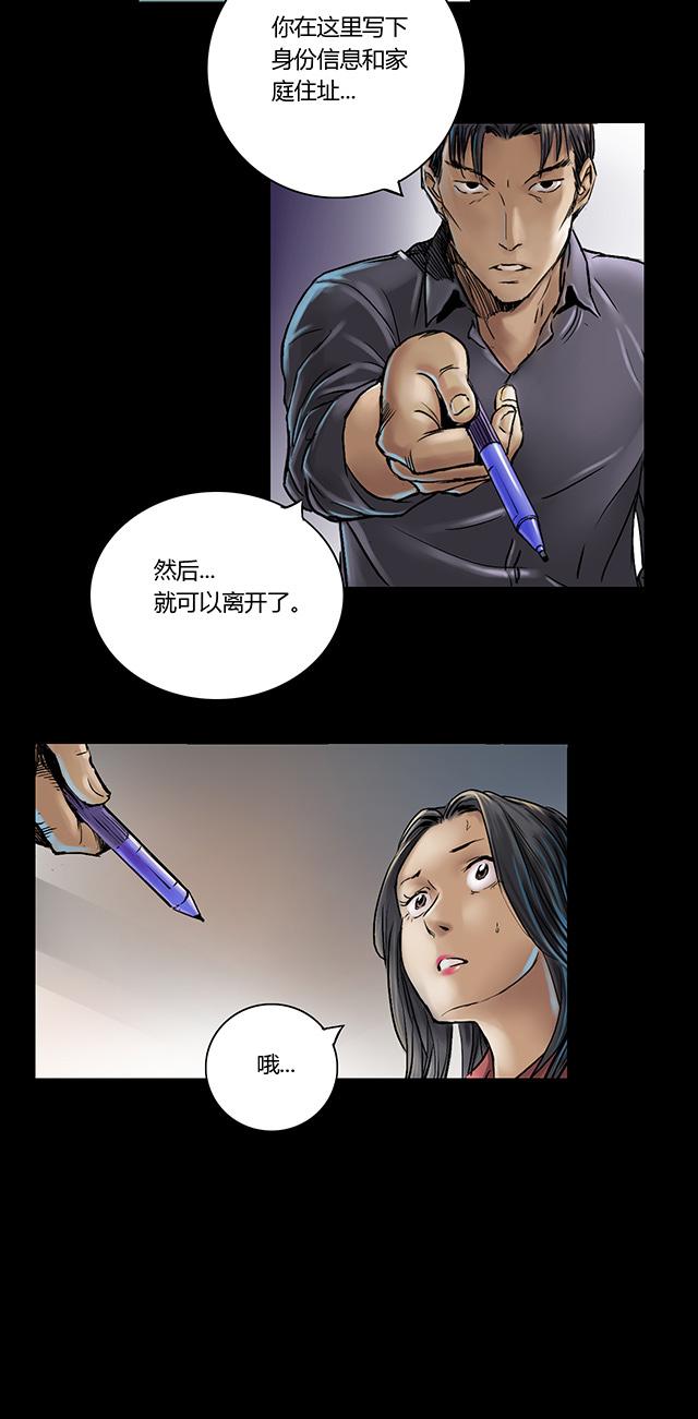 第5话 跟踪9