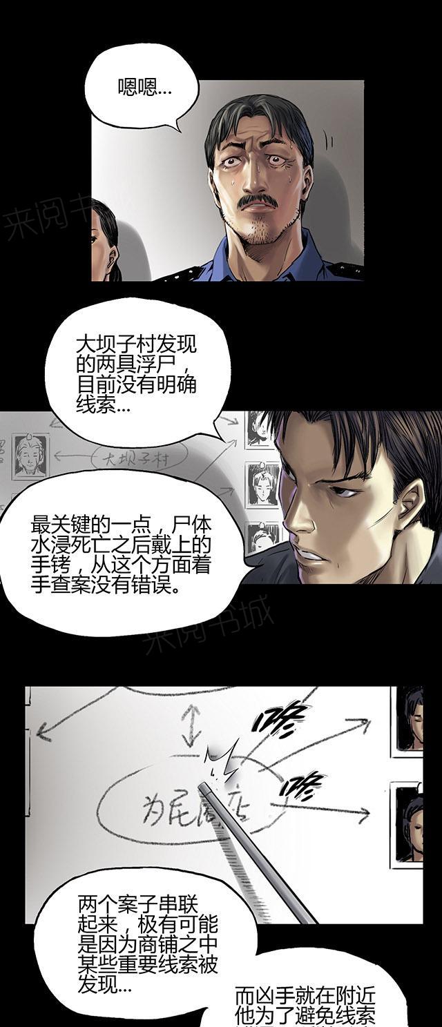 第6话 悬梁10