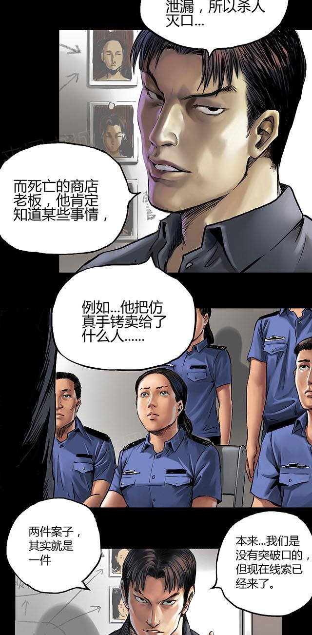 第6话 悬梁11