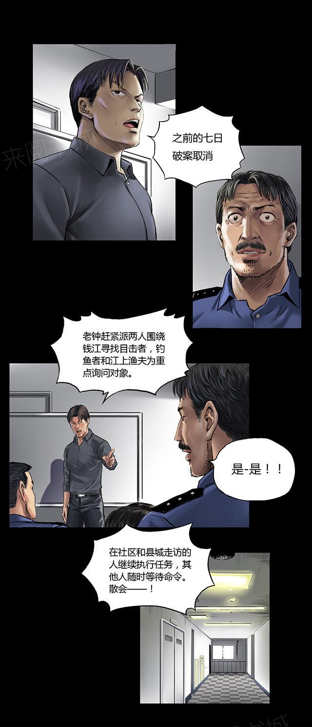 第6话 悬梁13