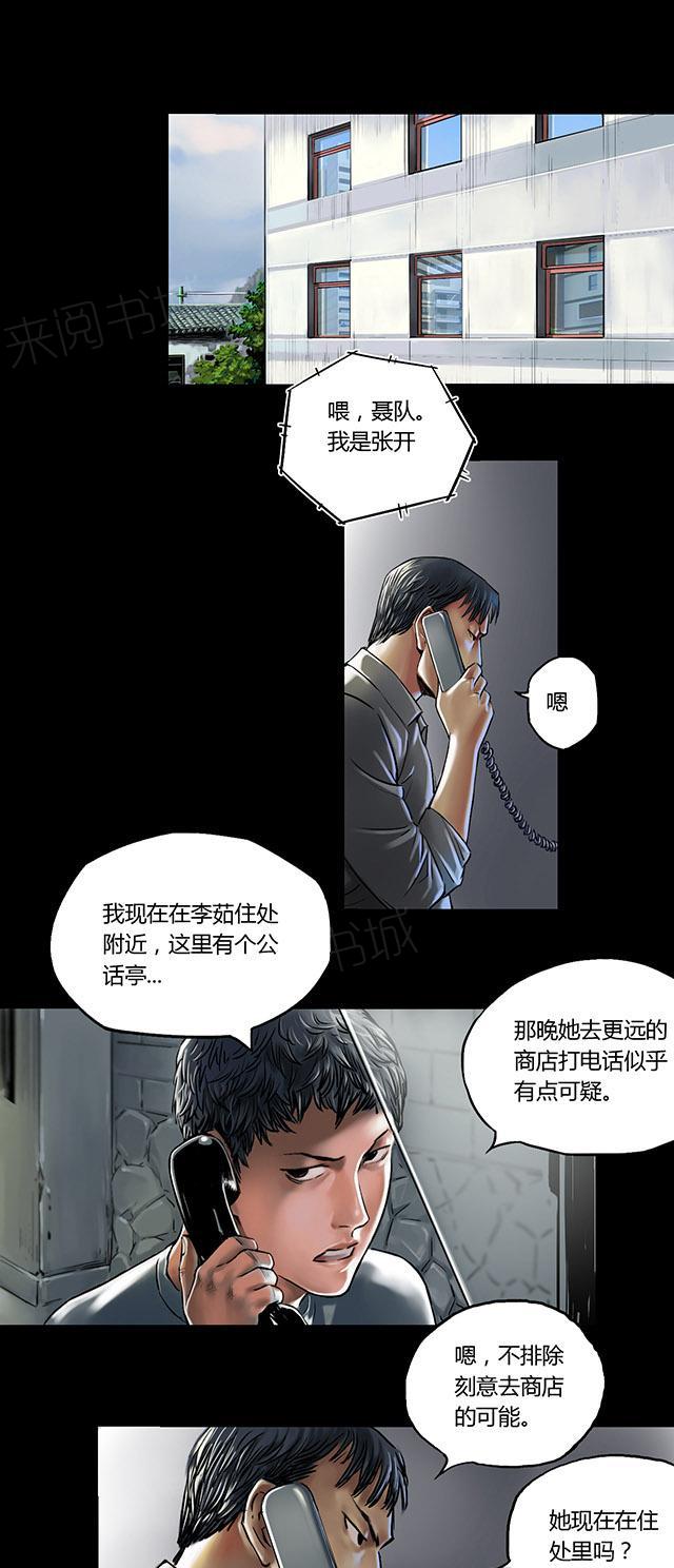 第6话 悬梁5