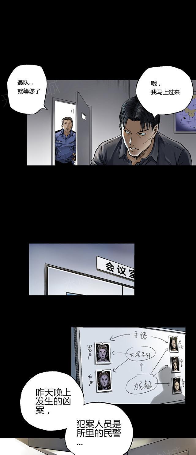 第6话 悬梁7