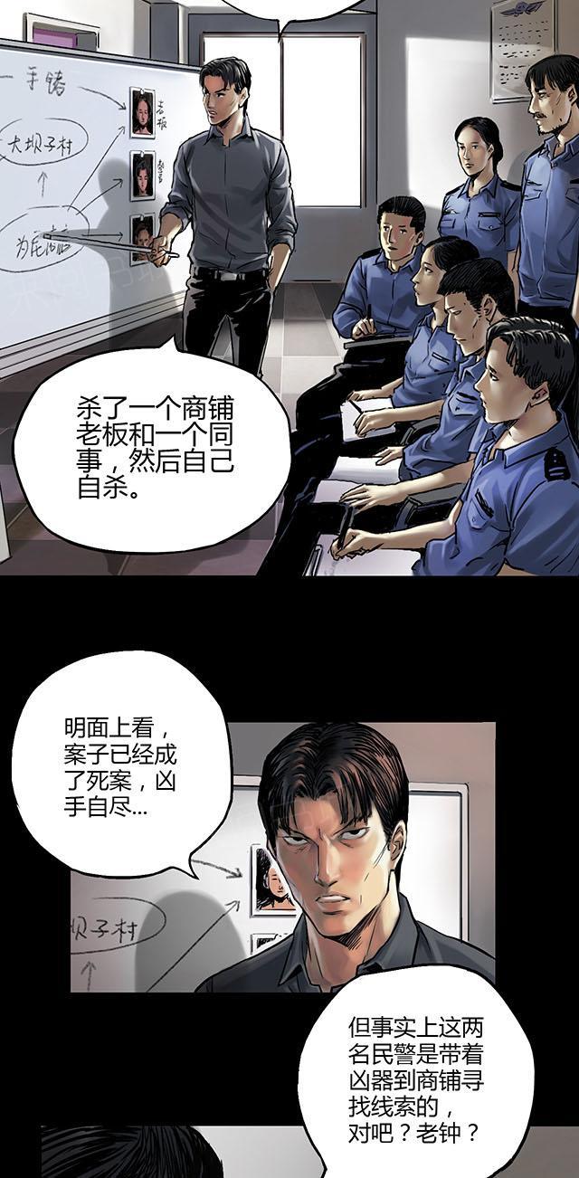 第6话 悬梁8