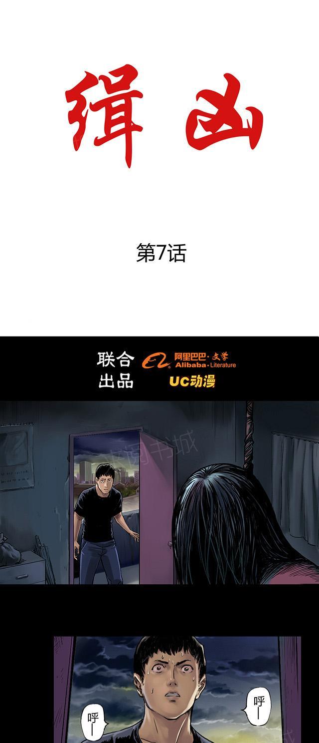 第7话 疯狗0