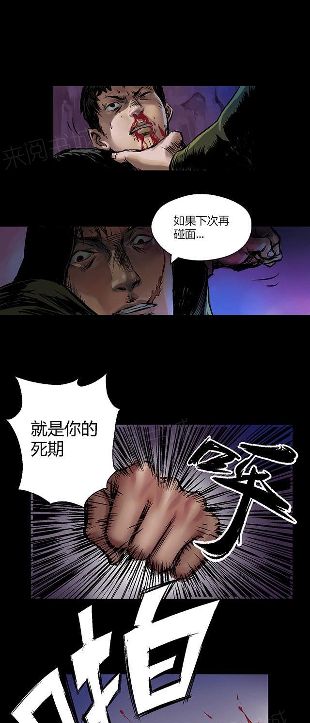 第7话 疯狗10