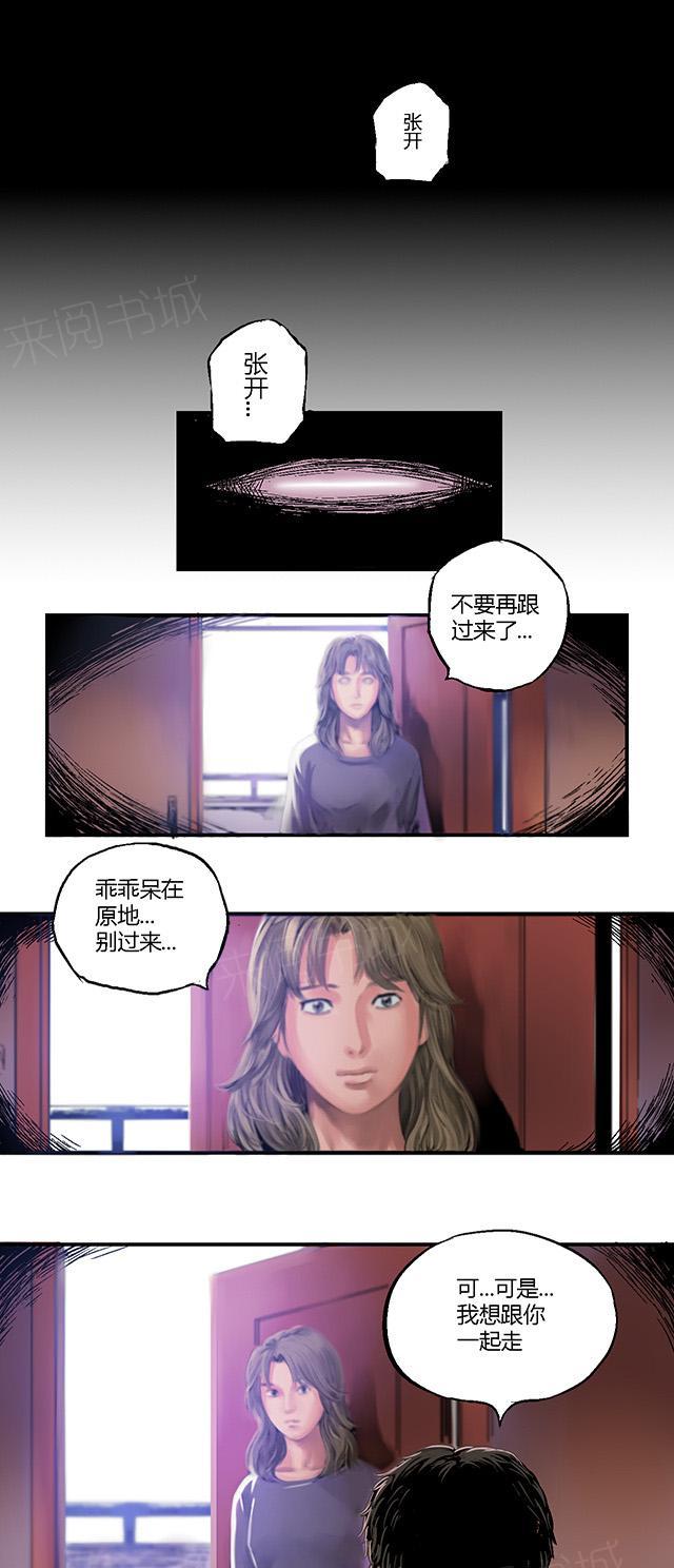 第7话 疯狗12