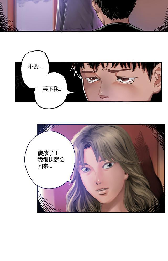 第7话 疯狗13