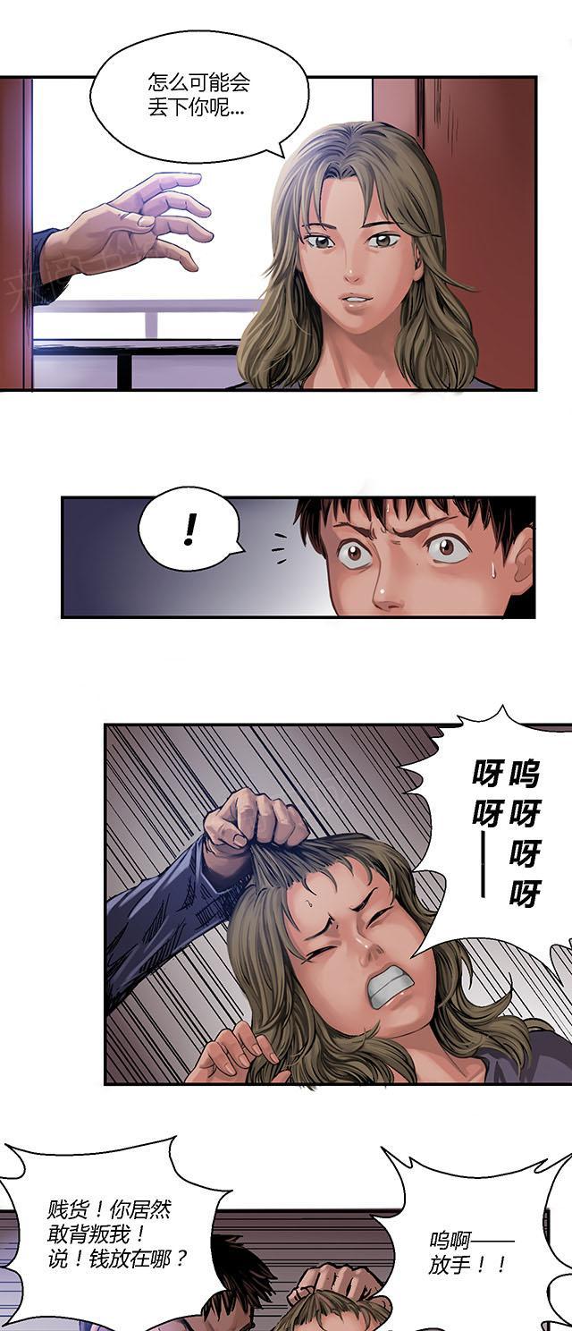 第7话 疯狗14