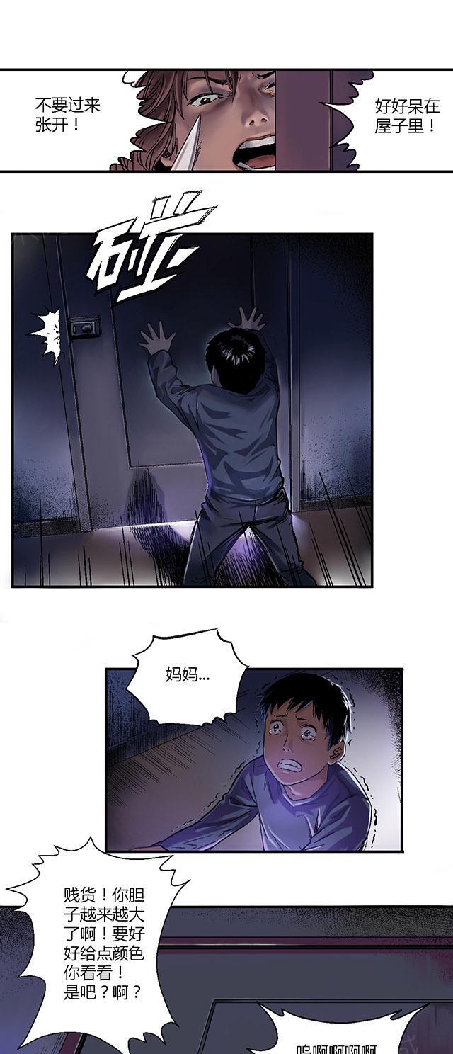 第7话 疯狗16