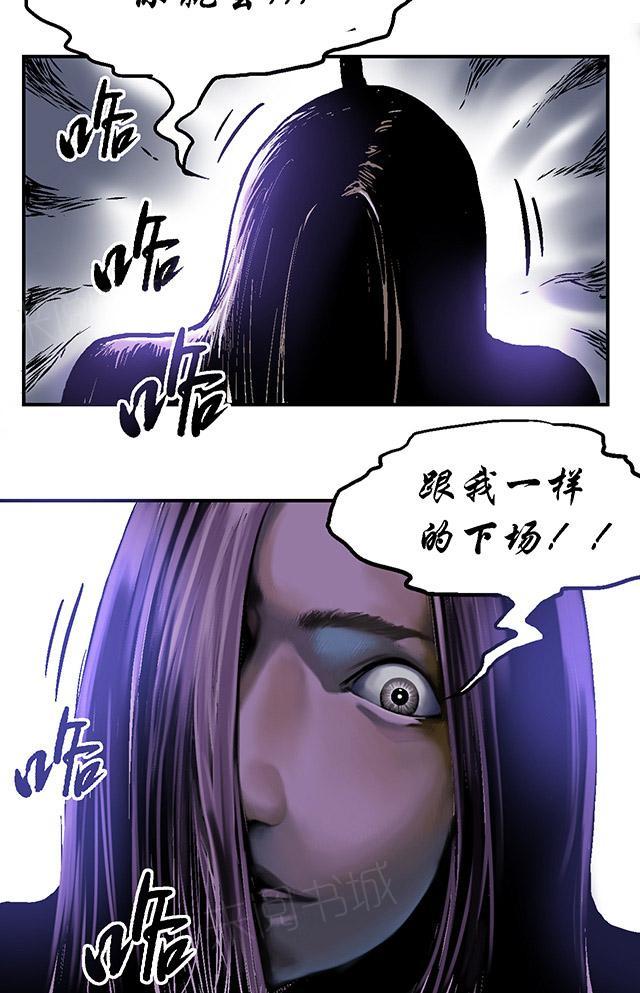 第7话 疯狗21