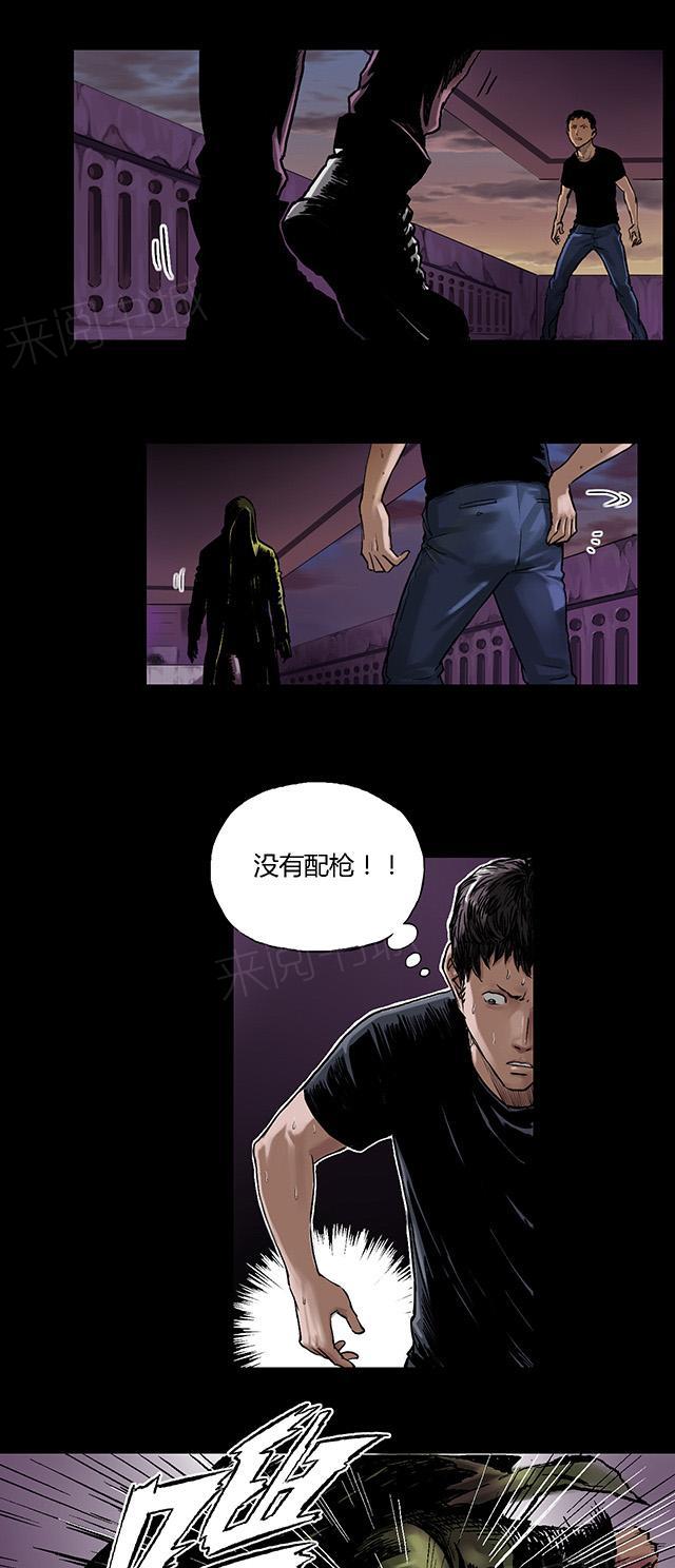 第7话 疯狗6