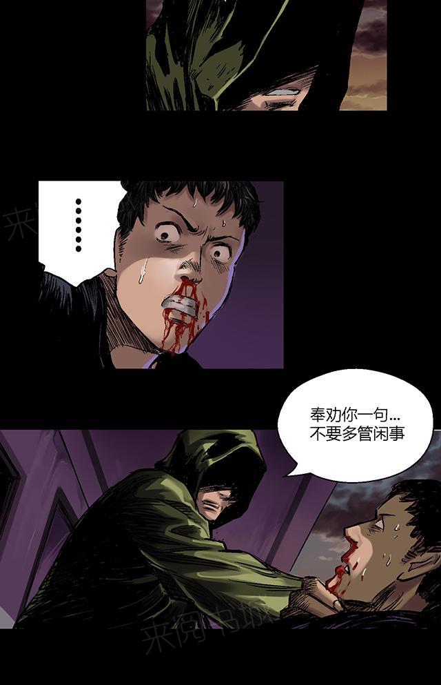 第7话 疯狗9