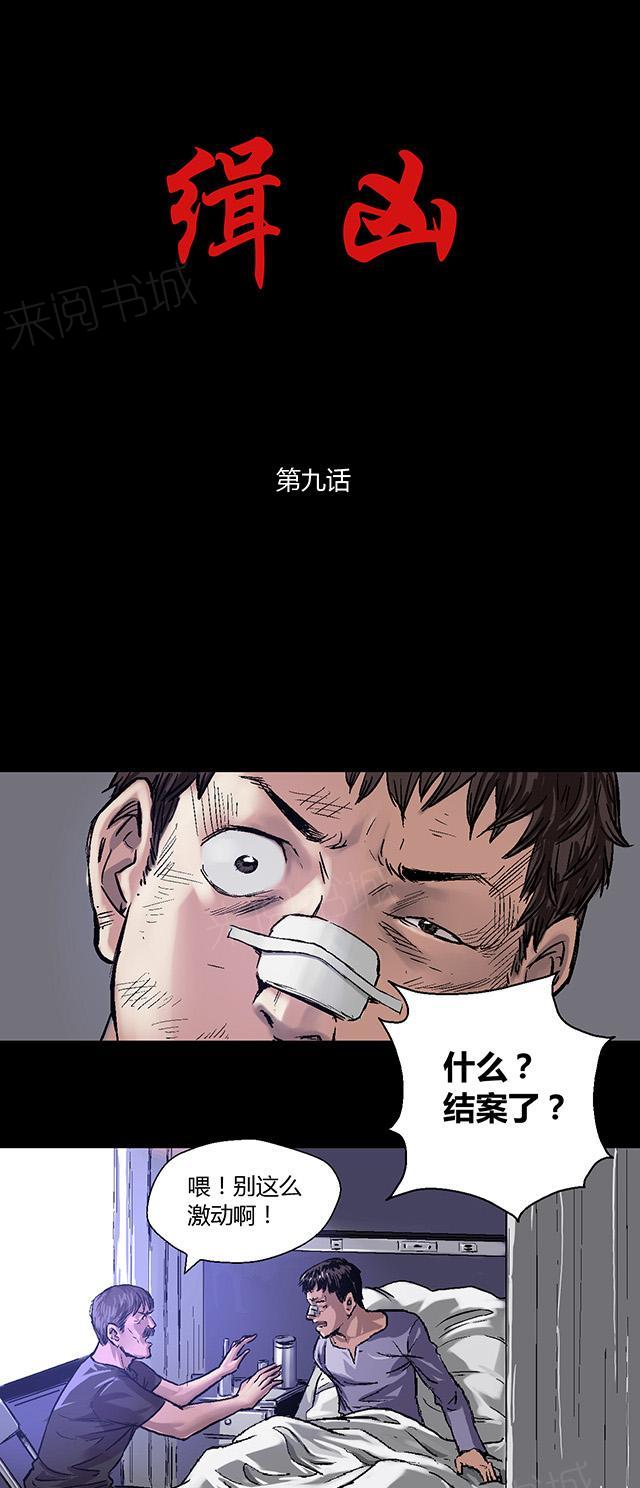 第9话 朱龙登场（上）0