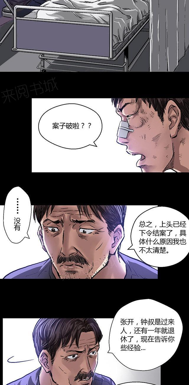 第9话 朱龙登场（上）1